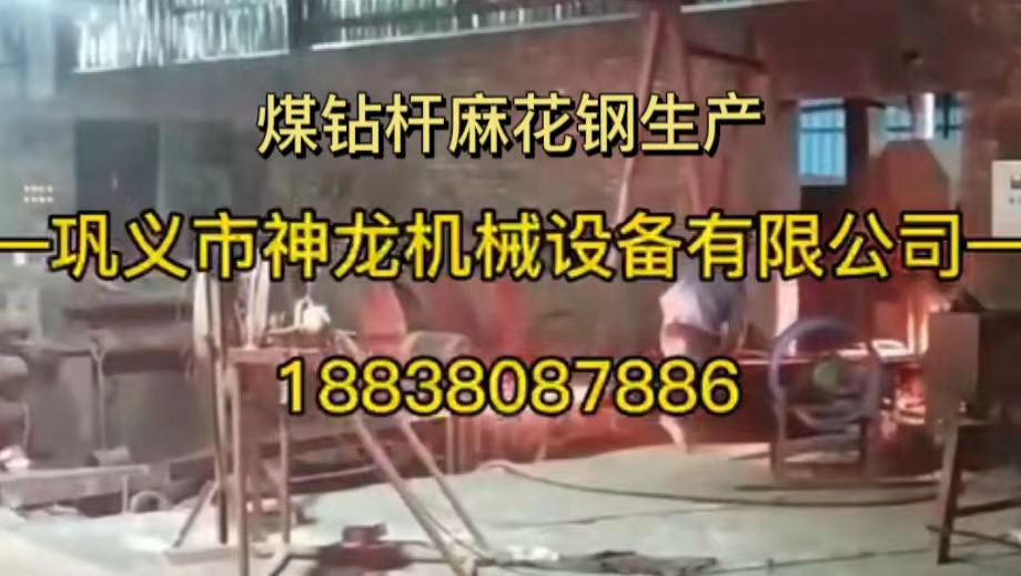 Coal drill pipe twist steel production(2)